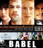 BABEL370x415.jpg
